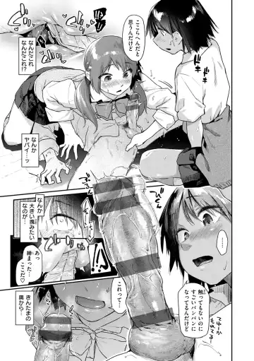[Esuke] Sakuseikei Kanojo Fhentai - Page 45