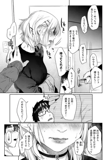 [Esuke] Sakuseikei Kanojo Fhentai - Page 89