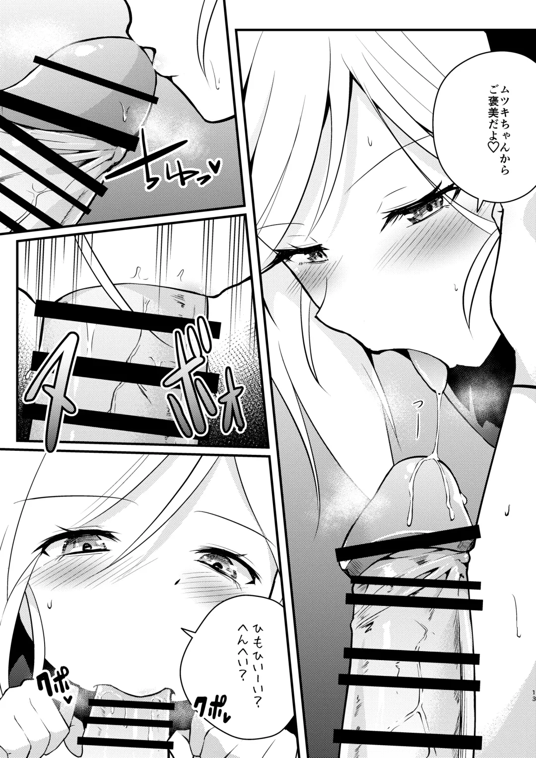 [Hayuta] Kouji, Koakumaooshi Fhentai - Page 12