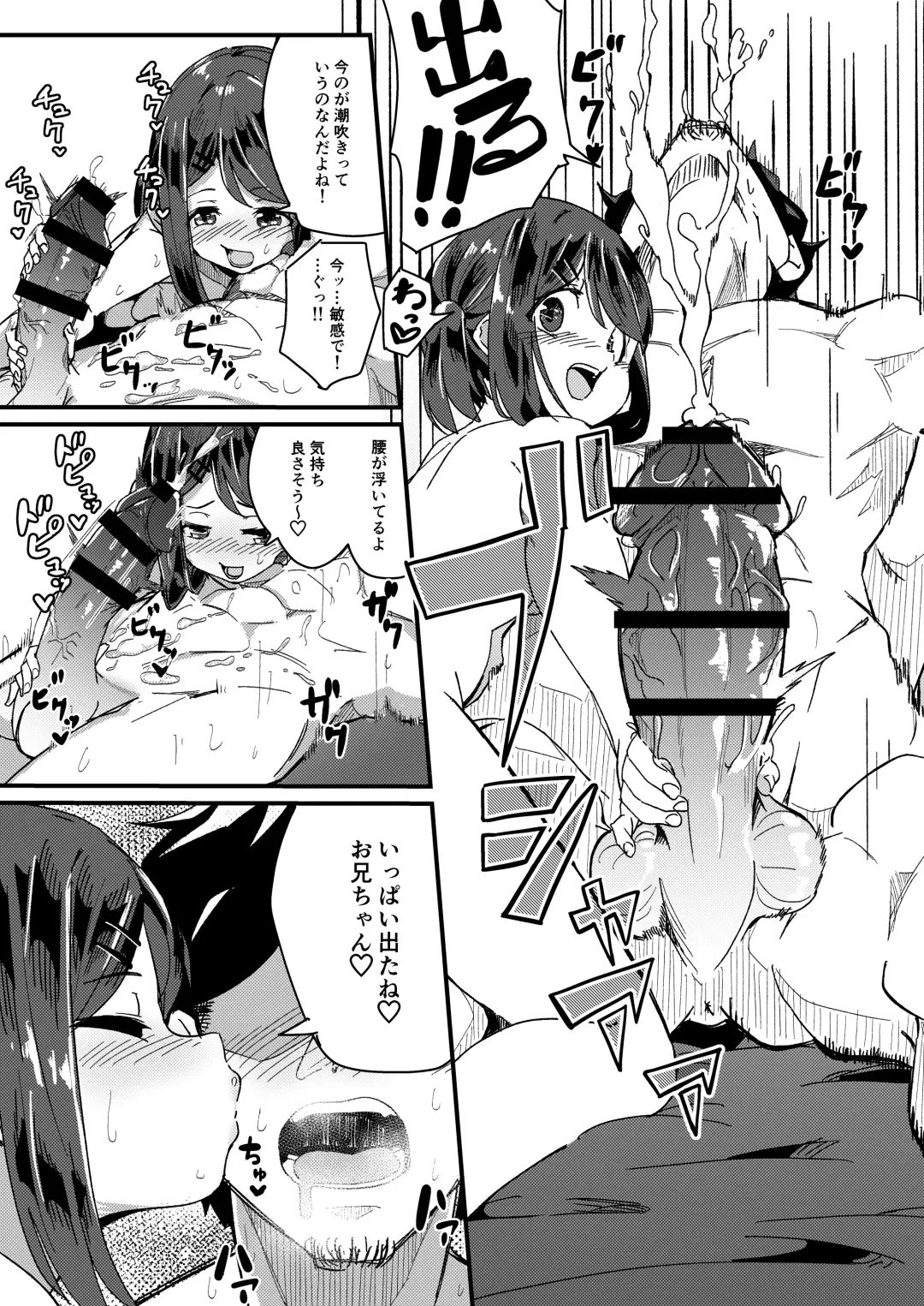 [Borusiti] Asaokiru, Shougakusei to Yaru. Fhentai - Page 30