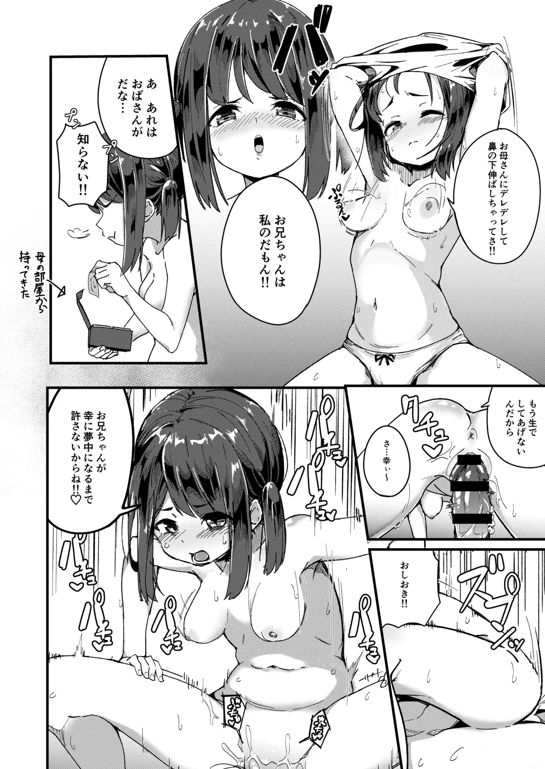 [Borusiti] Asaokiru, Shougakusei to Yaru. Fhentai - Page 32