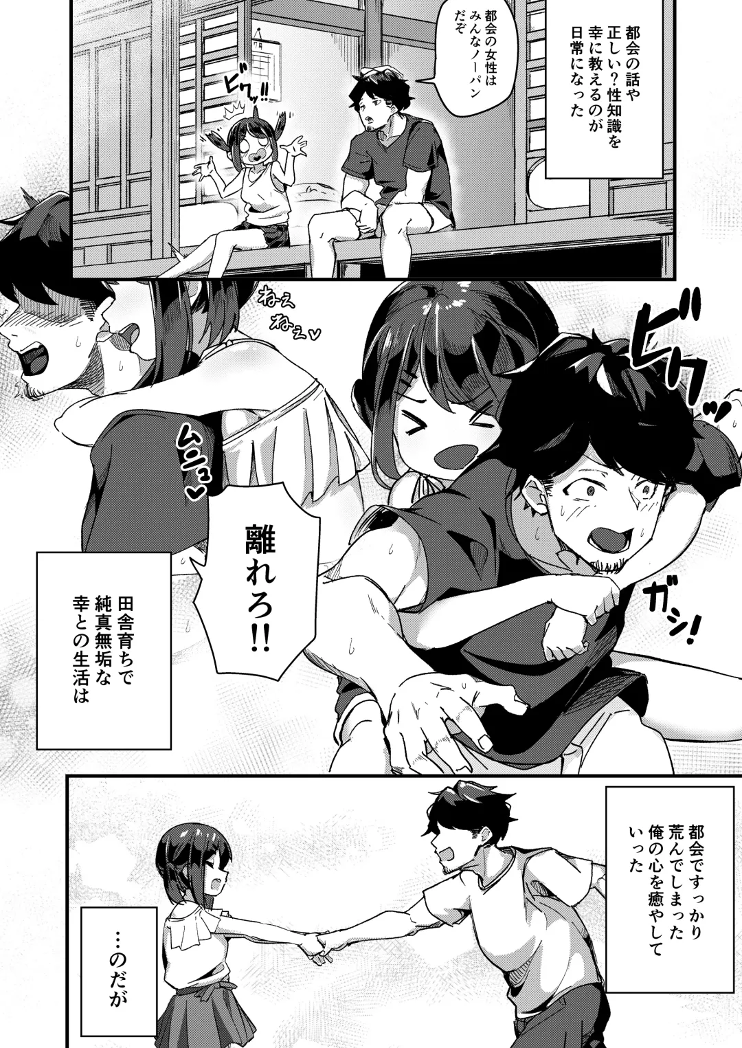 [Borusiti] Asaokiru, Shougakusei to Yaru. Fhentai - Page 6