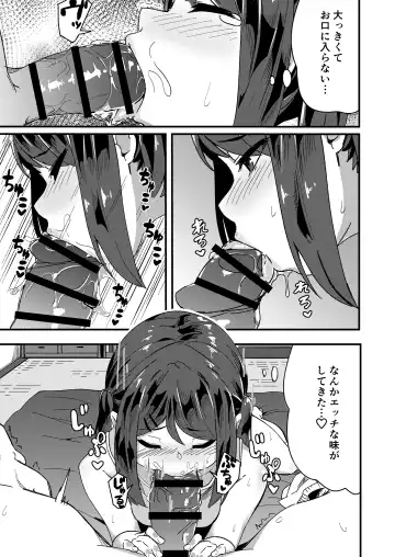 [Borusiti] Asaokiru, Shougakusei to Yaru. Fhentai - Page 11