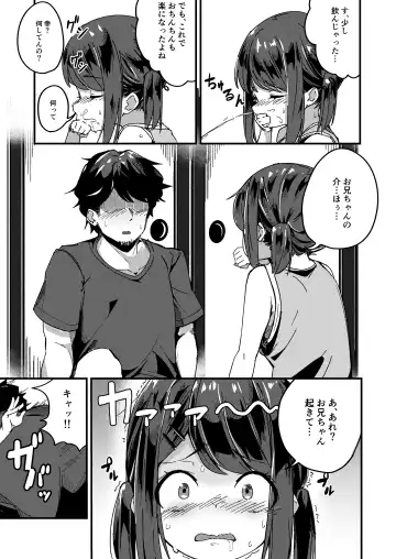[Borusiti] Asaokiru, Shougakusei to Yaru. Fhentai - Page 13