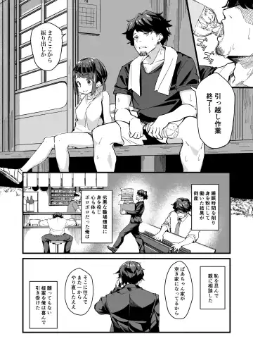 [Borusiti] Asaokiru, Shougakusei to Yaru. Fhentai - Page 2