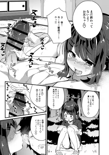 [Borusiti] Asaokiru, Shougakusei to Yaru. Fhentai - Page 29