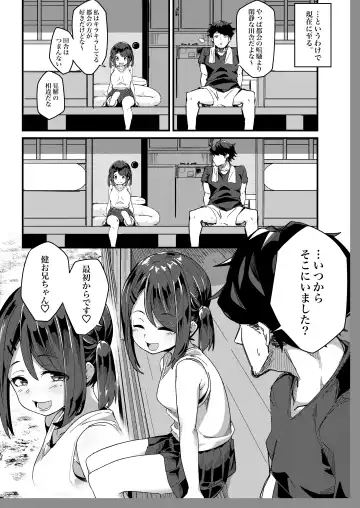[Borusiti] Asaokiru, Shougakusei to Yaru. Fhentai - Page 3