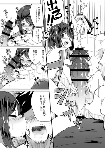 [Borusiti] Asaokiru, Shougakusei to Yaru. Fhentai - Page 30