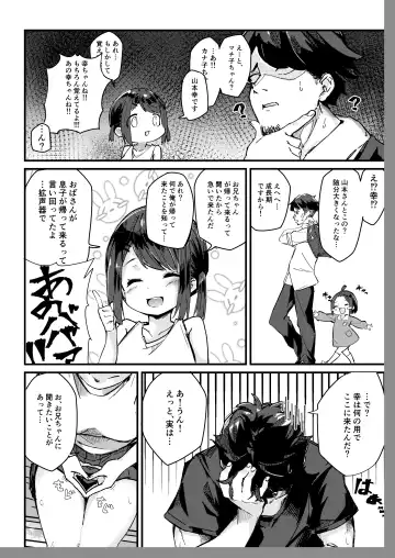 [Borusiti] Asaokiru, Shougakusei to Yaru. Fhentai - Page 4