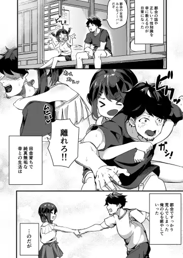 [Borusiti] Asaokiru, Shougakusei to Yaru. Fhentai - Page 6