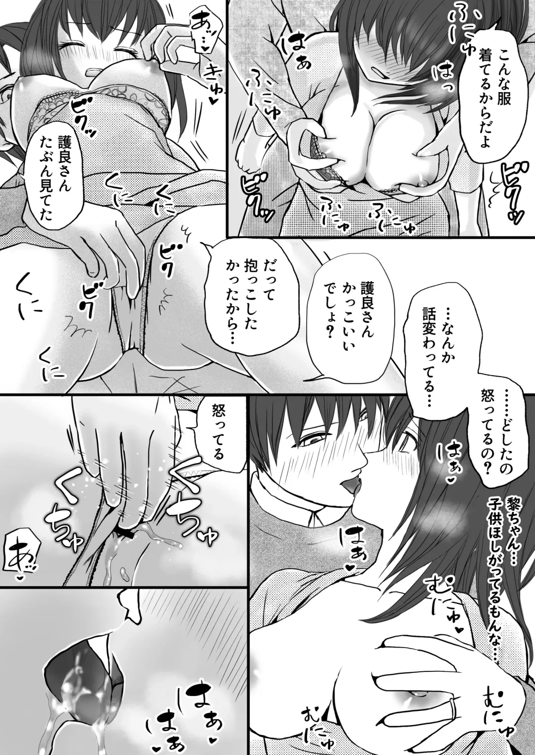 Hitozuma NTR Otto no Kaisha no Senpai ni Ikasaremakuru Onsen Ryokou to Sonogo Fhentai - Page 12