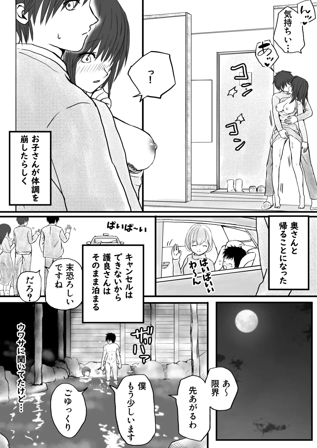 Hitozuma NTR Otto no Kaisha no Senpai ni Ikasaremakuru Onsen Ryokou to Sonogo Fhentai - Page 13