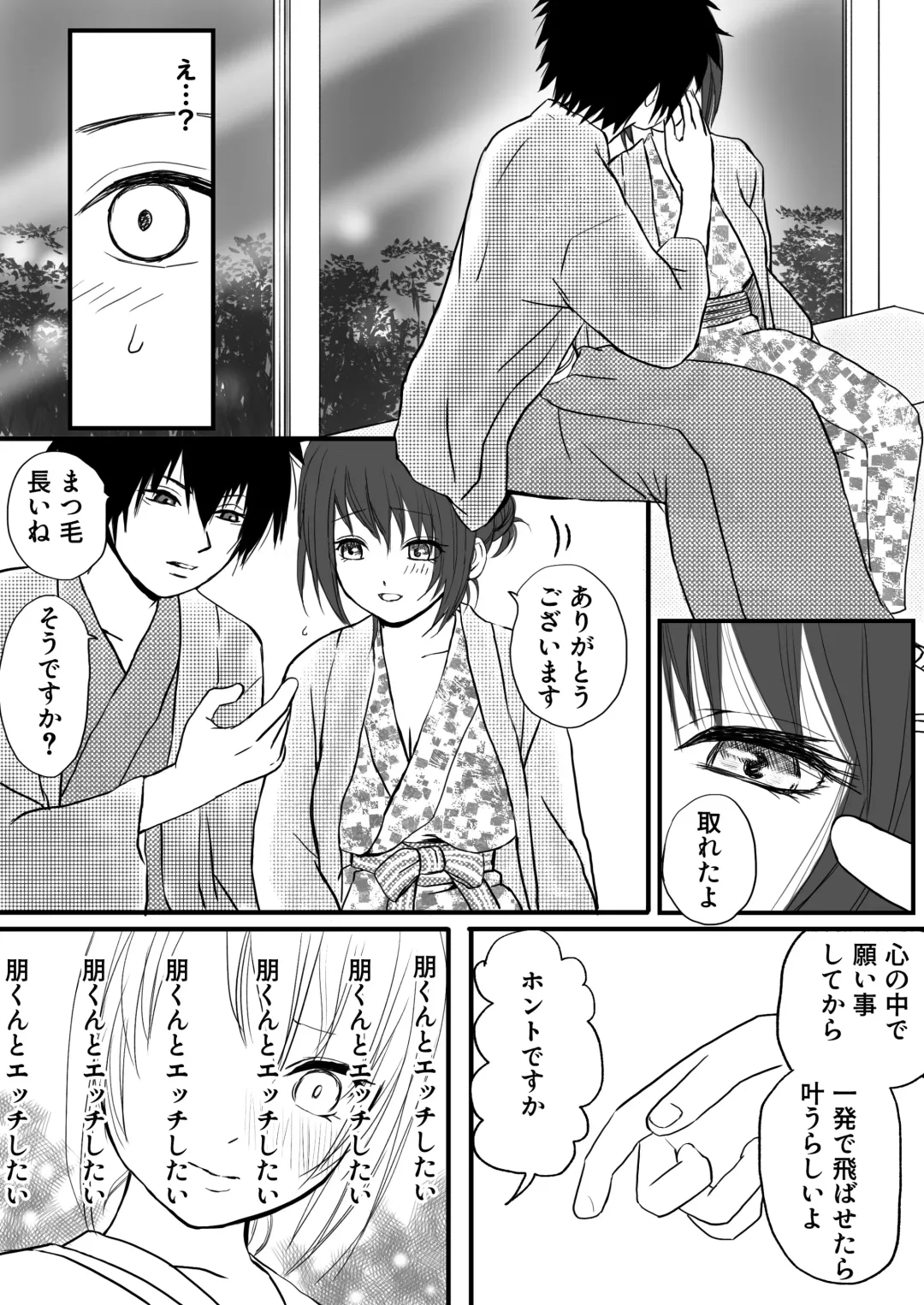 Hitozuma NTR Otto no Kaisha no Senpai ni Ikasaremakuru Onsen Ryokou to Sonogo Fhentai - Page 15
