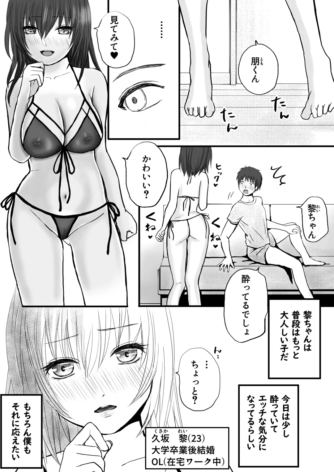 Hitozuma NTR Otto no Kaisha no Senpai ni Ikasaremakuru Onsen Ryokou to Sonogo Fhentai - Page 3