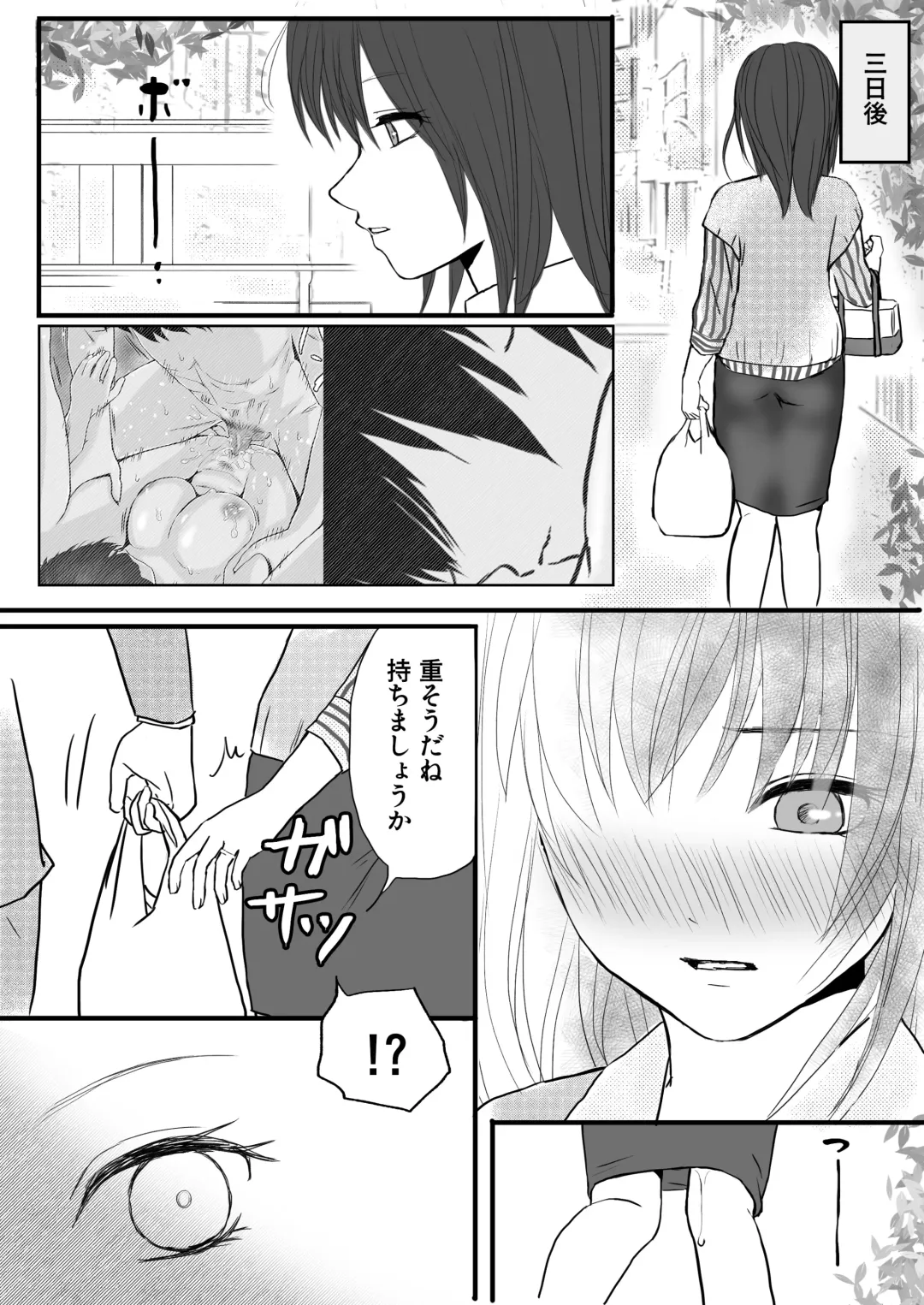 Hitozuma NTR Otto no Kaisha no Senpai ni Ikasaremakuru Onsen Ryokou to Sonogo Fhentai - Page 41