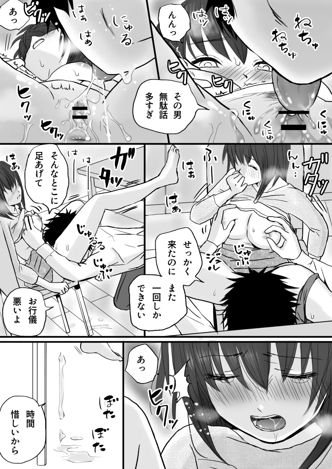 Hitozuma NTR Otto no Kaisha no Senpai ni Ikasaremakuru Onsen Ryokou to Sonogo Fhentai - Page 50