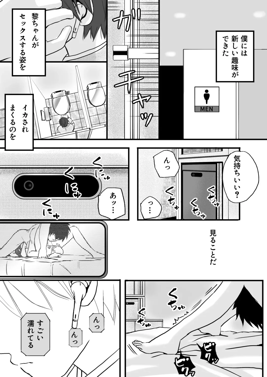 Hitozuma NTR Otto no Kaisha no Senpai ni Ikasaremakuru Onsen Ryokou to Sonogo Fhentai - Page 52