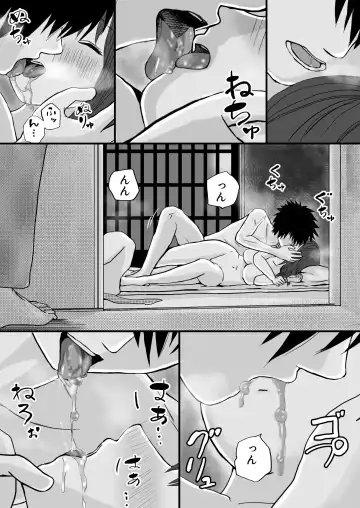 Hitozuma NTR Otto no Kaisha no Senpai ni Ikasaremakuru Onsen Ryokou to Sonogo Fhentai - Page 24