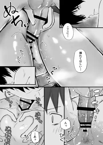 Hitozuma NTR Otto no Kaisha no Senpai ni Ikasaremakuru Onsen Ryokou to Sonogo Fhentai - Page 27