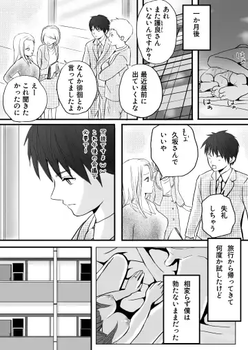 Hitozuma NTR Otto no Kaisha no Senpai ni Ikasaremakuru Onsen Ryokou to Sonogo Fhentai - Page 48