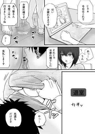Hitozuma NTR Otto no Kaisha no Senpai ni Ikasaremakuru Onsen Ryokou to Sonogo Fhentai - Page 49