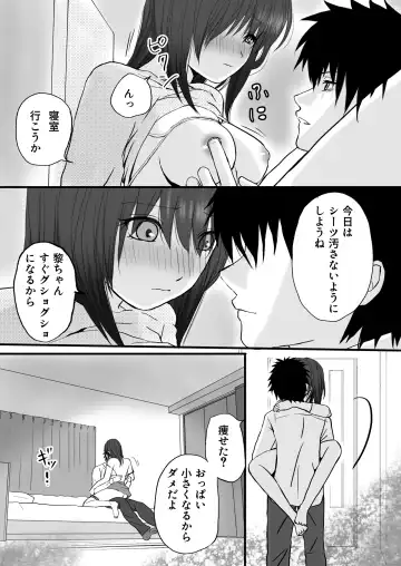 Hitozuma NTR Otto no Kaisha no Senpai ni Ikasaremakuru Onsen Ryokou to Sonogo Fhentai - Page 51