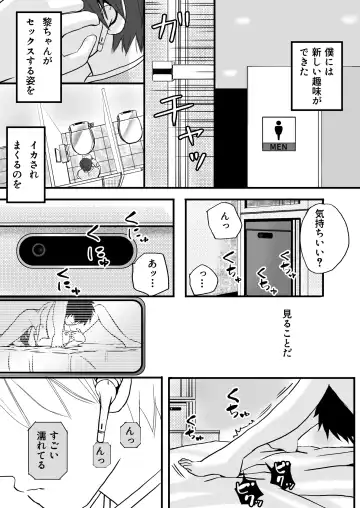 Hitozuma NTR Otto no Kaisha no Senpai ni Ikasaremakuru Onsen Ryokou to Sonogo Fhentai - Page 52