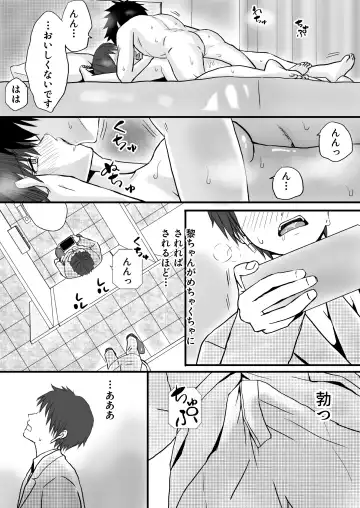 Hitozuma NTR Otto no Kaisha no Senpai ni Ikasaremakuru Onsen Ryokou to Sonogo Fhentai - Page 62