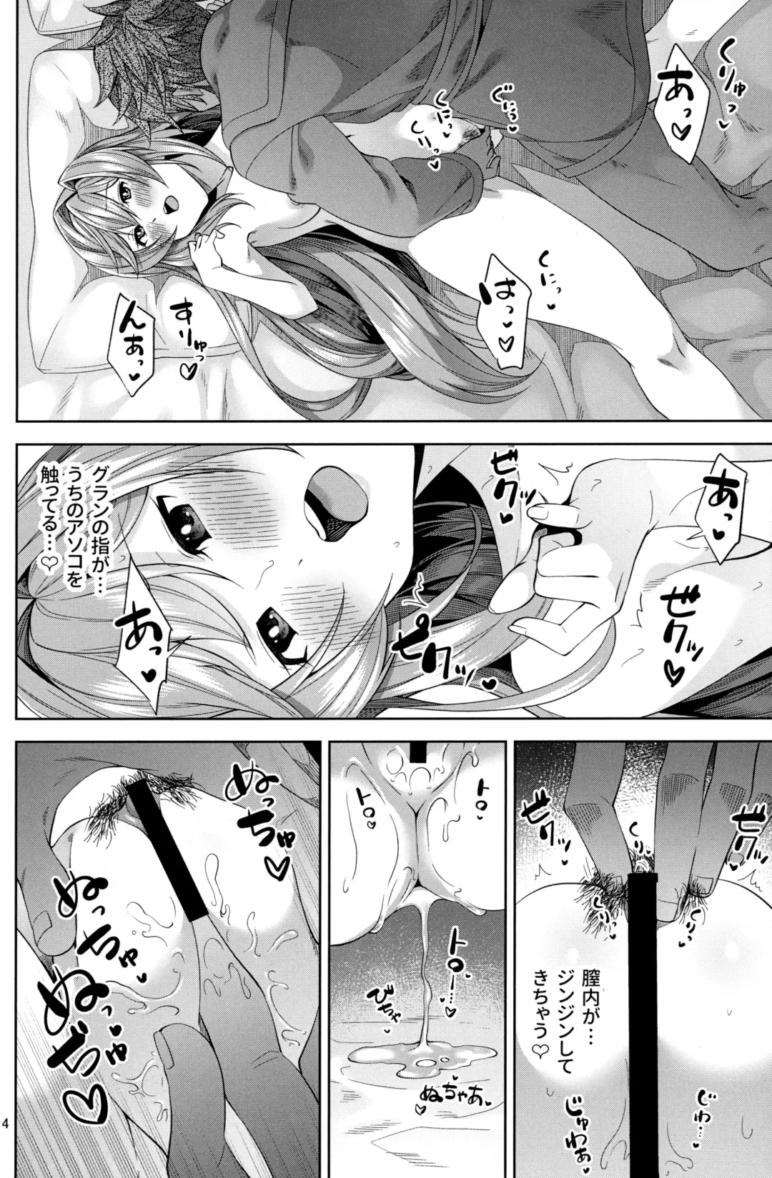 [Damii] Clarisse to Hatsu Date de Hatsu Ecchi Fhentai.net - Page 13