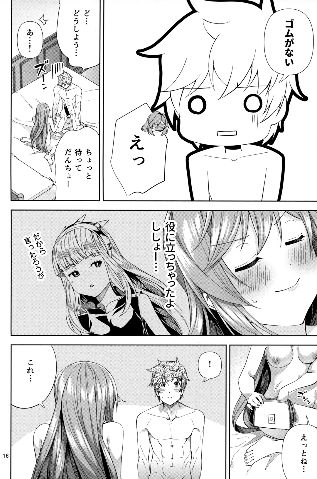 [Damii] Clarisse to Hatsu Date de Hatsu Ecchi Fhentai.net - Page 15