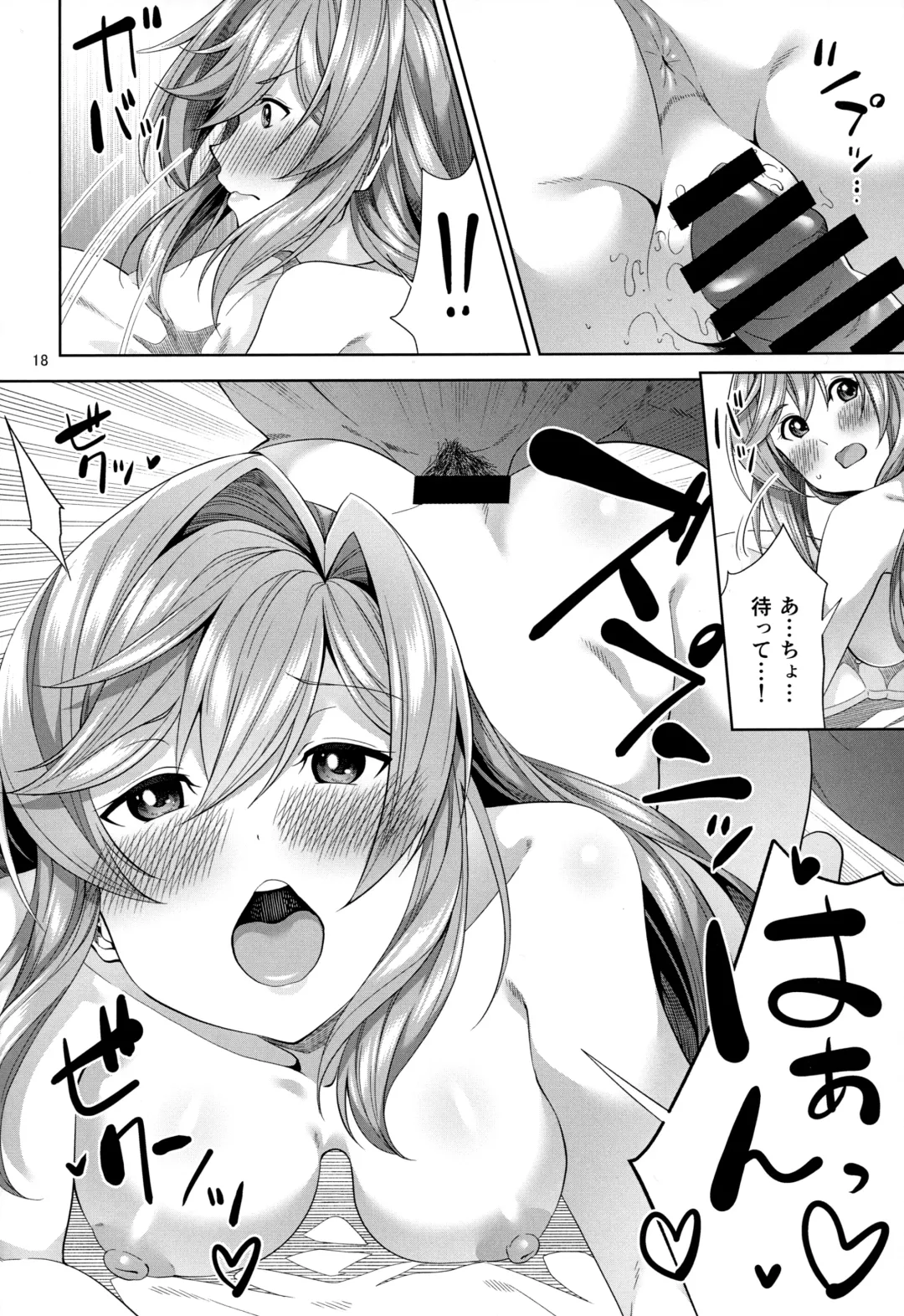 [Damii] Clarisse to Hatsu Date de Hatsu Ecchi Fhentai.net - Page 17