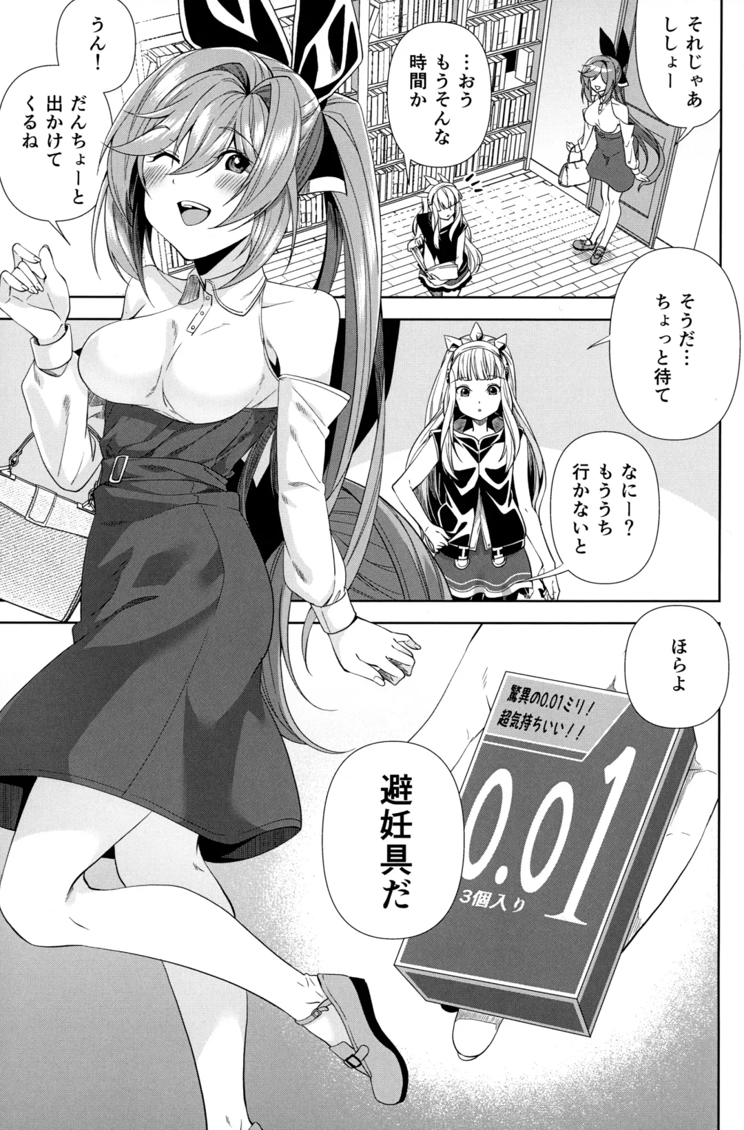 [Damii] Clarisse to Hatsu Date de Hatsu Ecchi Fhentai.net - Page 2