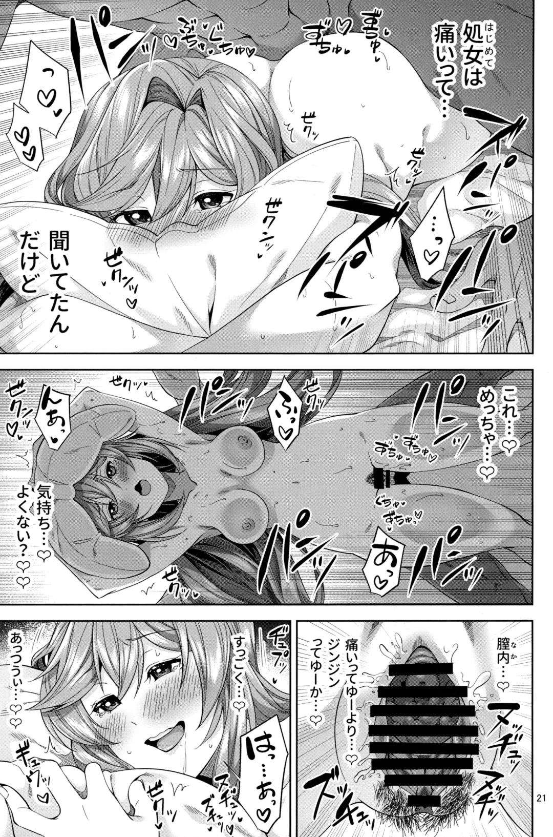 [Damii] Clarisse to Hatsu Date de Hatsu Ecchi Fhentai.net - Page 20