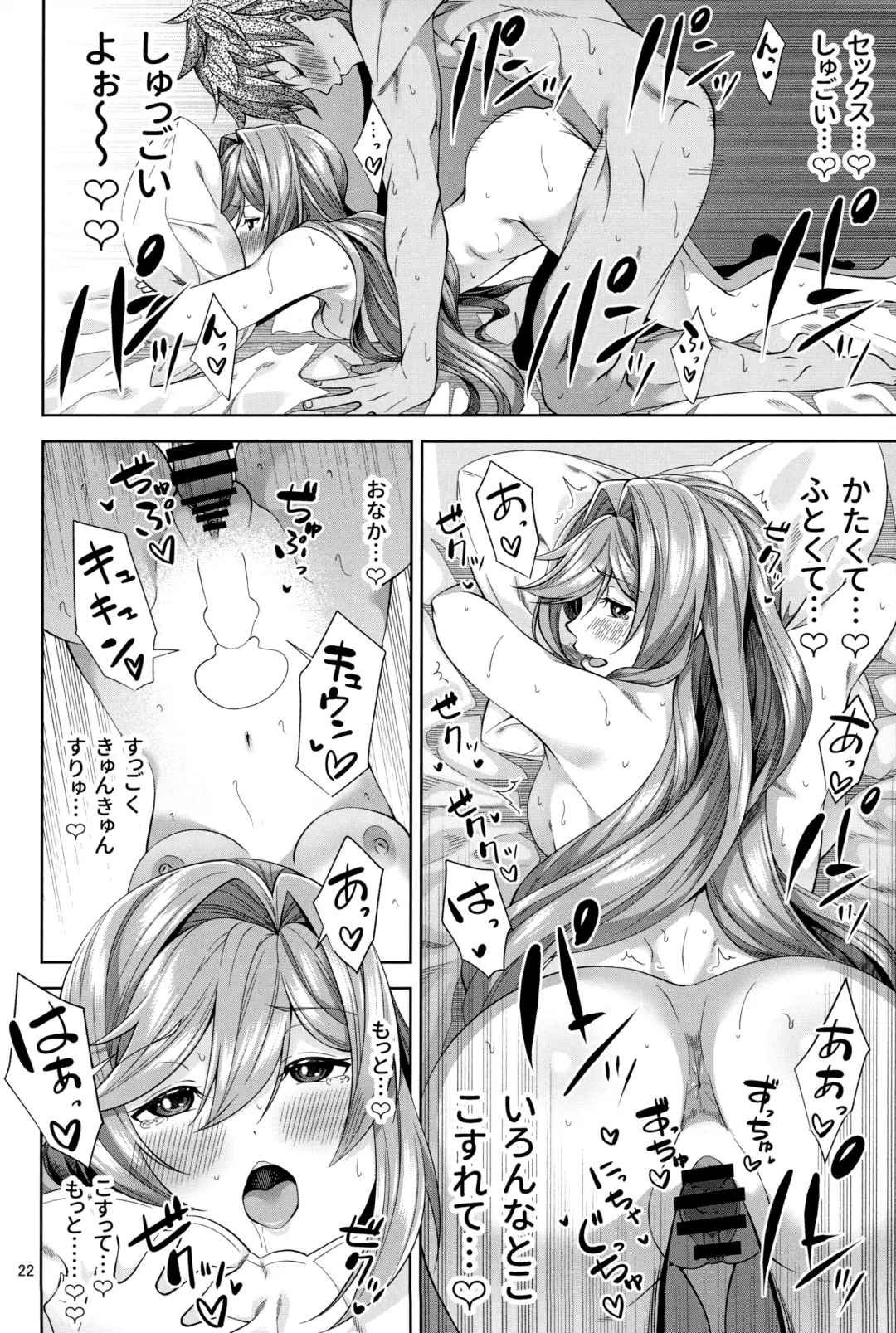 [Damii] Clarisse to Hatsu Date de Hatsu Ecchi Fhentai.net - Page 21