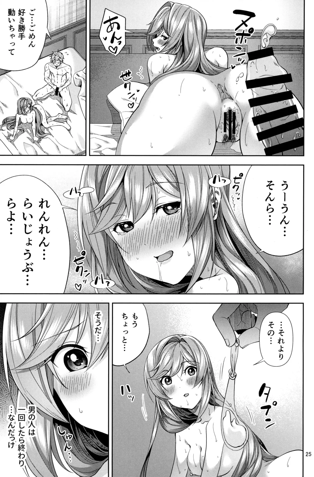 [Damii] Clarisse to Hatsu Date de Hatsu Ecchi Fhentai.net - Page 24