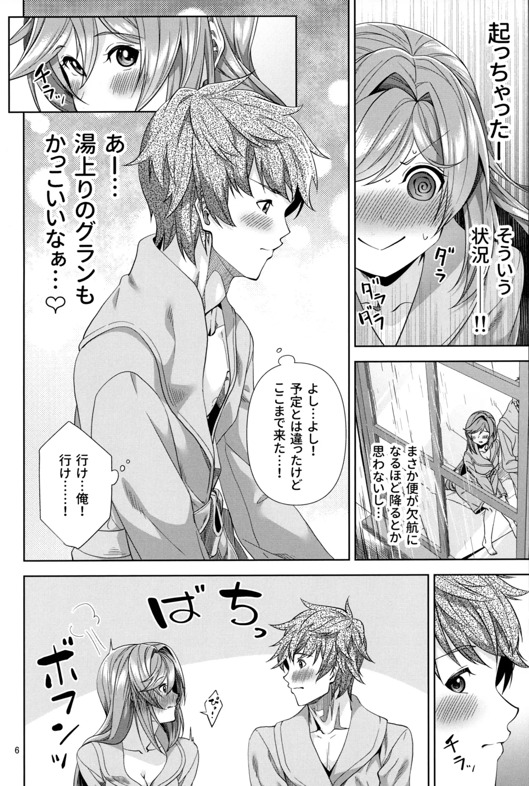 [Damii] Clarisse to Hatsu Date de Hatsu Ecchi Fhentai.net - Page 5