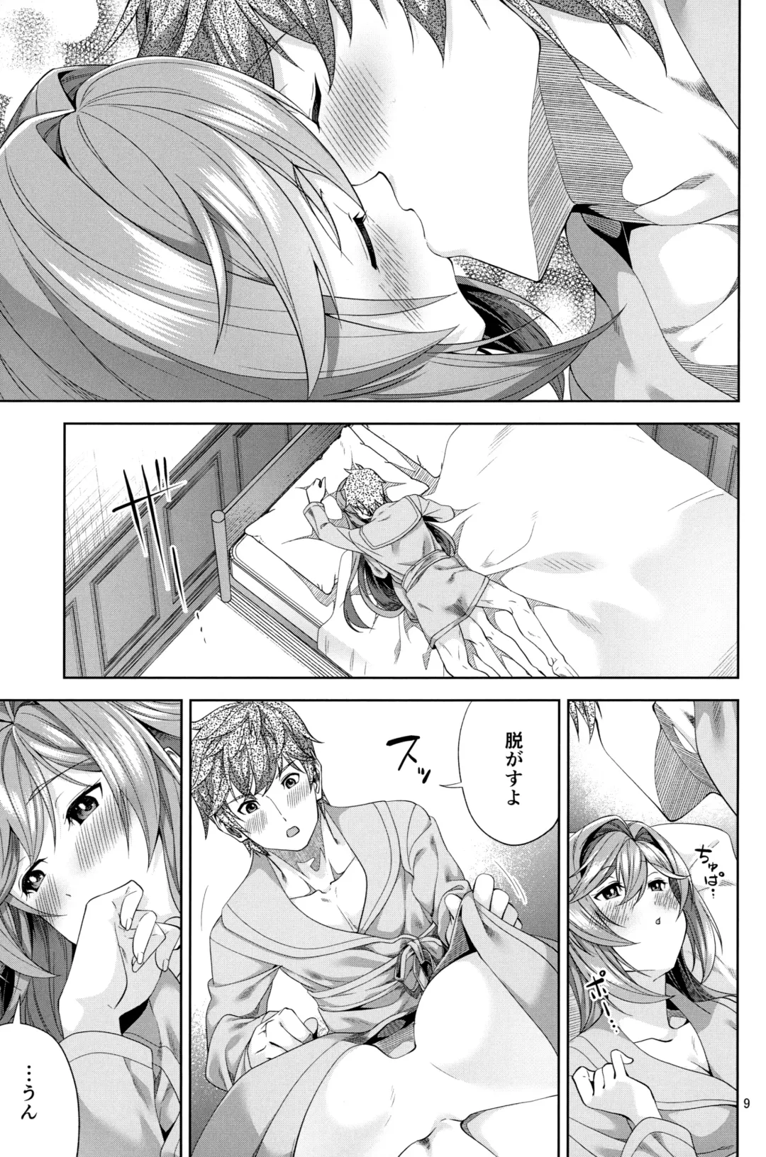 [Damii] Clarisse to Hatsu Date de Hatsu Ecchi Fhentai.net - Page 8