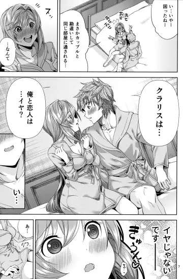 [Damii] Clarisse to Hatsu Date de Hatsu Ecchi Fhentai.net - Page 6