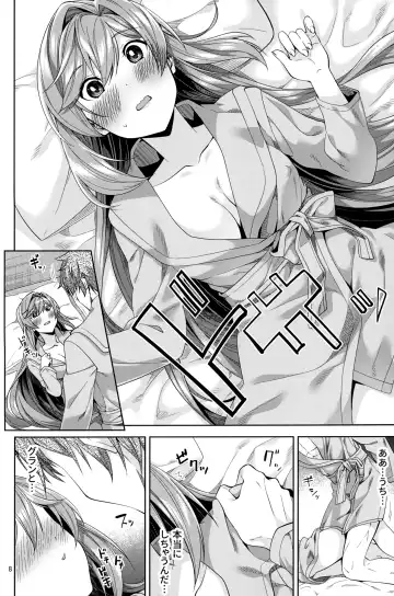 [Damii] Clarisse to Hatsu Date de Hatsu Ecchi Fhentai.net - Page 7