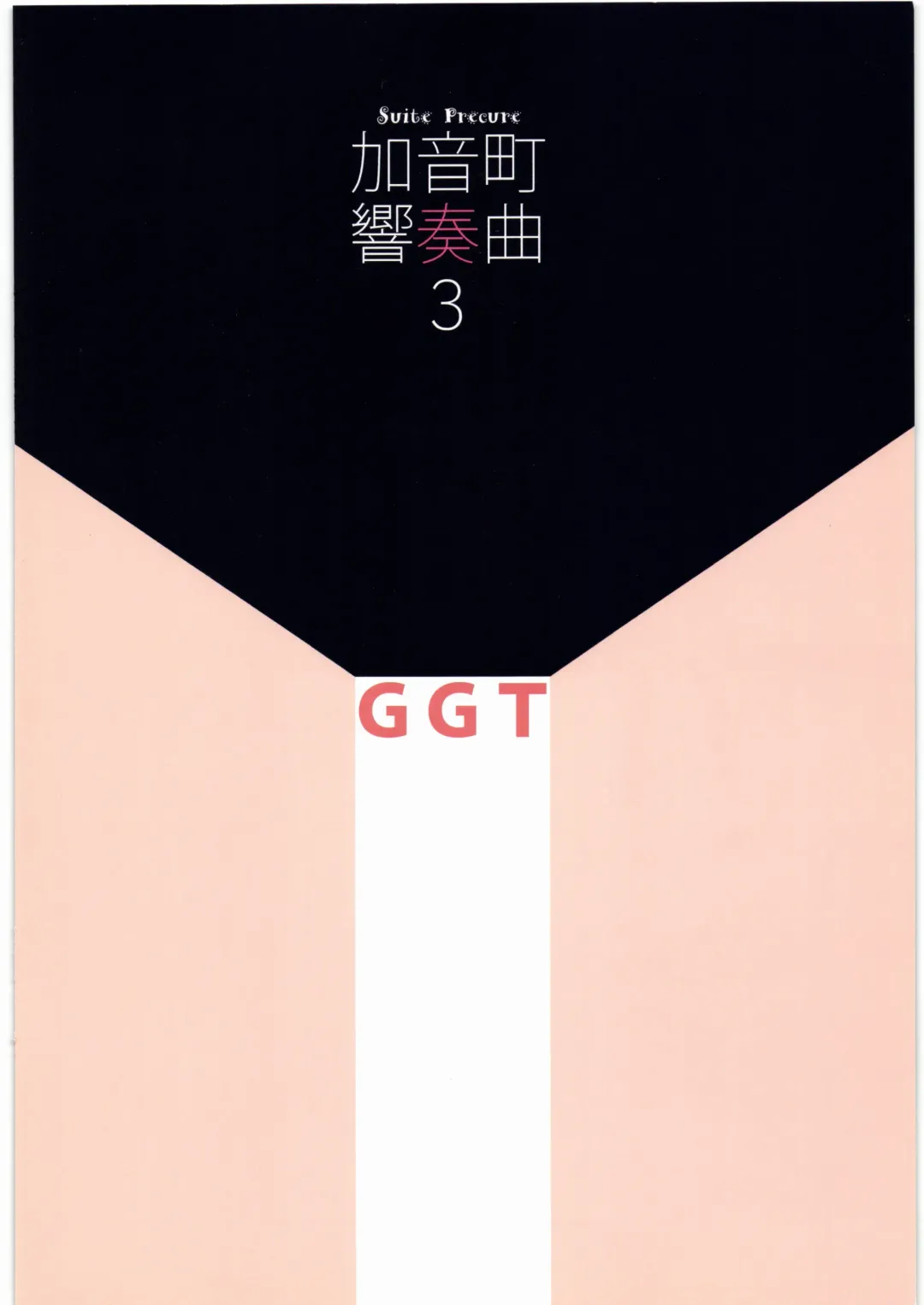 [Sakura Kotetsu] Kanon-chou HibiKana Kyoku 3 Fhentai - Page 40