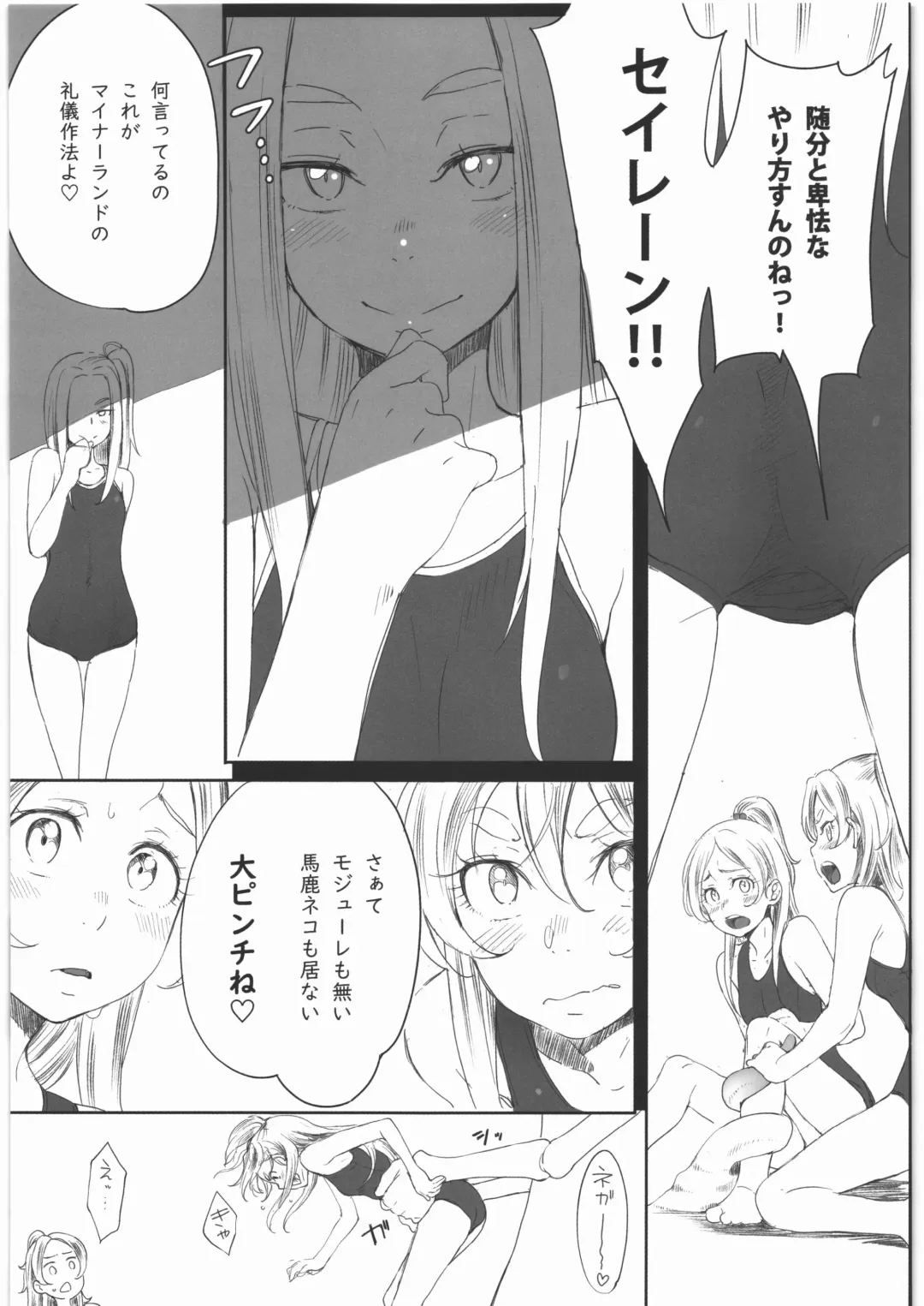 [Sakura Kotetsu] Kanon-chou HibiKana Kyoku 3 Fhentai - Page 5