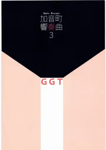 [Sakura Kotetsu] Kanon-chou HibiKana Kyoku 3 Fhentai - Page 40