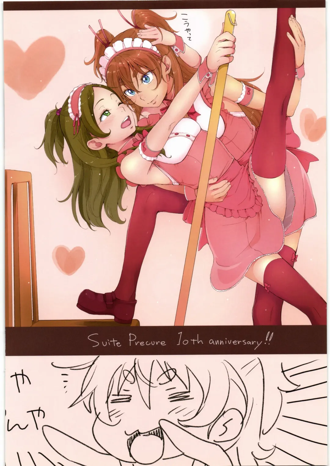 [Sakura Kotetsu] Kanon-chou HibiKana Kyoku 4 Fhentai - Page 12