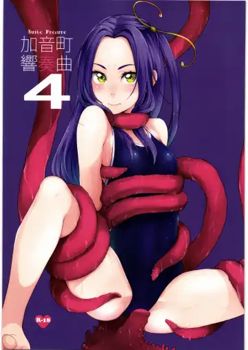 Read [Sakura Kotetsu] Kanon-chou HibiKana Kyoku 4 - Fhentai.net