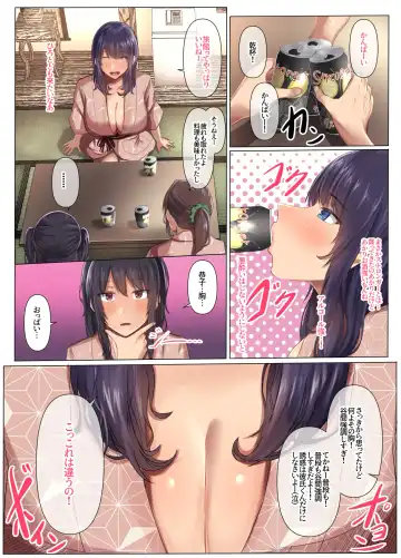 [Munioni] 幼馴染の彼女が先輩のデカチンに寝取られました2 Fhentai.net - Page 10