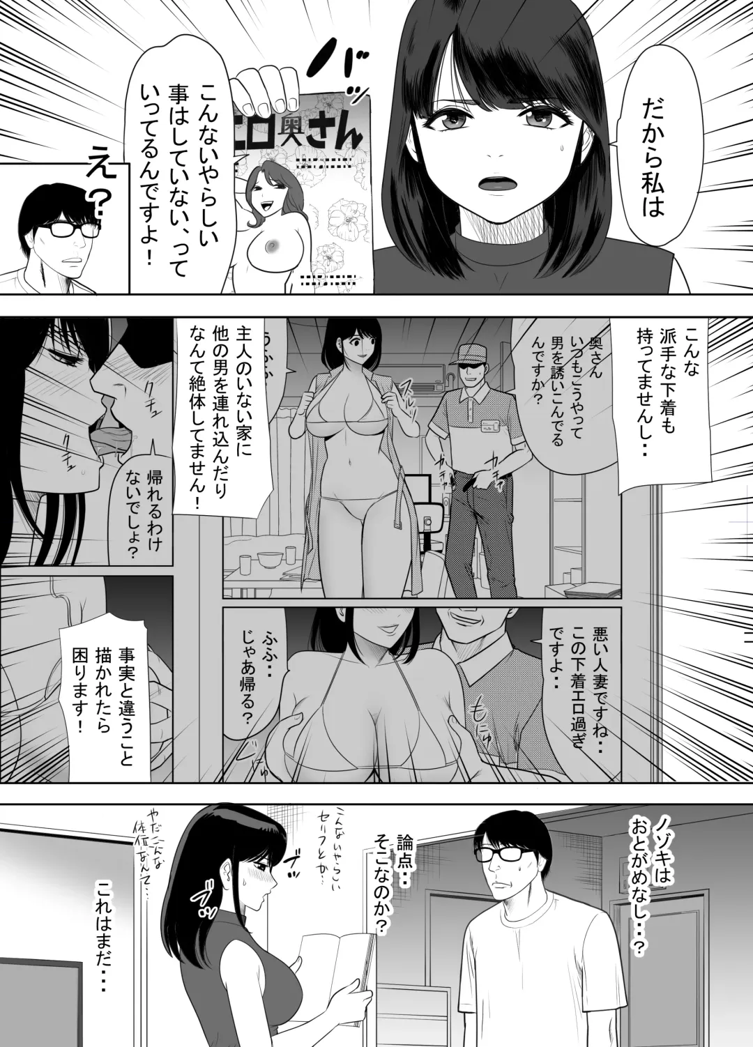 Danchi no Tonari no Oku-san UR de NT~R Fhentai.net - Page 10