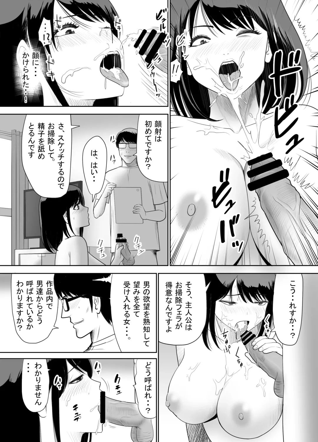 Danchi no Tonari no Oku-san UR de NT~R Fhentai.net - Page 20