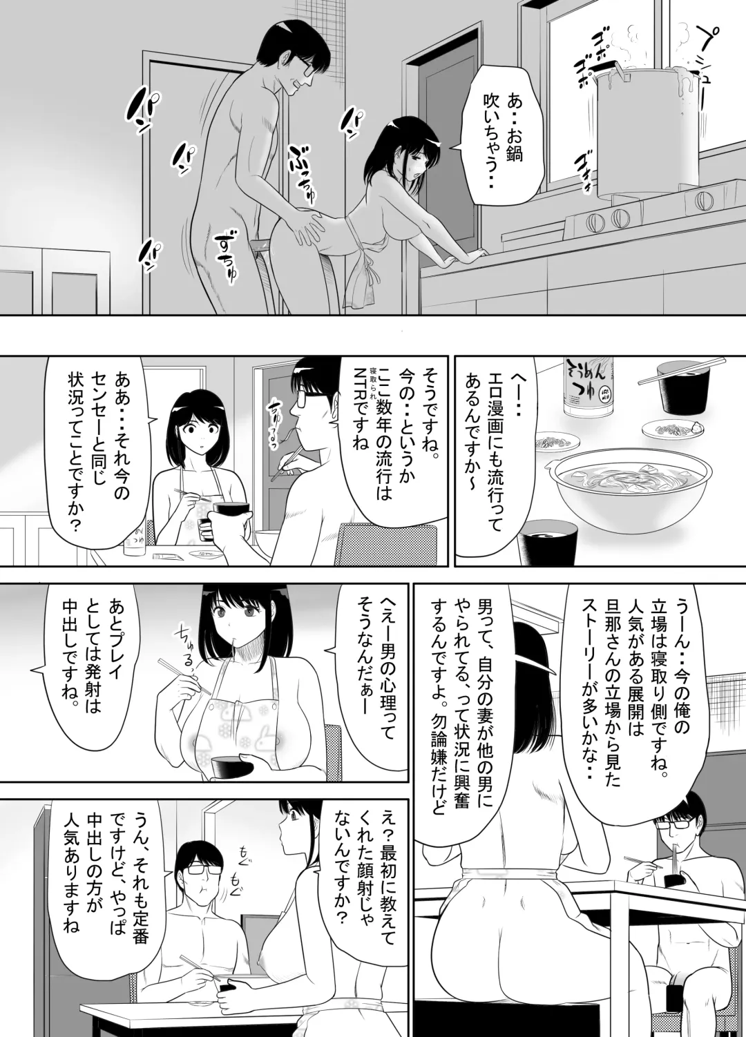 Danchi no Tonari no Oku-san UR de NT~R Fhentai.net - Page 48