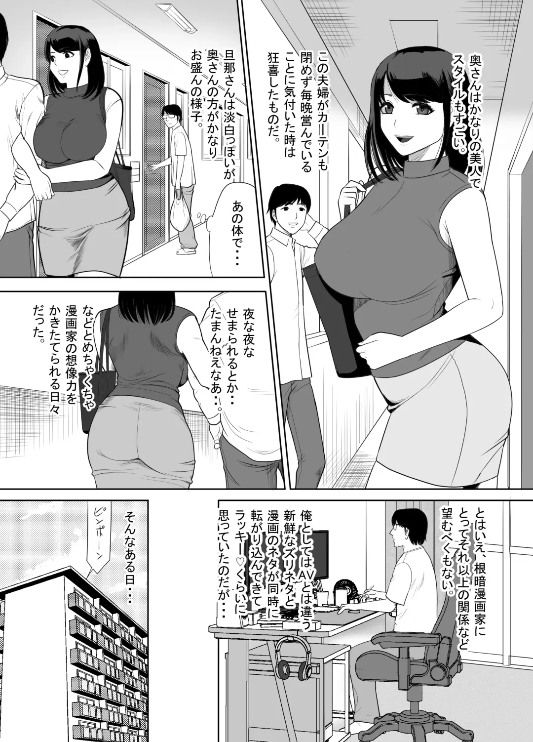 Danchi no Tonari no Oku-san UR de NT~R Fhentai.net - Page 6