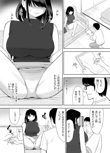 Danchi no Tonari no Oku-san UR de NT~R Fhentai.net - Page 14